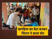 Bihar Lok Sabha Election Chirag Paswan Khagaria Son Reached His Village Cast His Vote