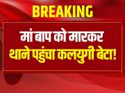 Rajasthan Crime News Son killed his parents late at night in Baran