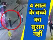 kota Crime News 4 year old child kidnapped from railway station