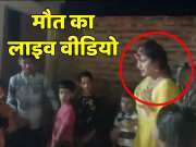 Viral Video  of indian wedding Girl dies while dancing at sister marriage