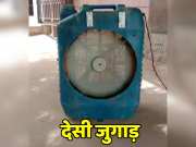 Desi jugaad Video man made cool cooler from a plastic box