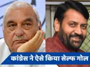 Haryana Politics: कांग्रेस ने 2 महीने पहले की बड़ी गलती, इसी कारण नहीं गिर सकती BJP की सरकार!