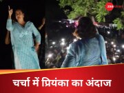 इंदिरा जी को आपने दंड दिया... मोबाइल की रोशनी में बिना माइक गरजने लगीं Priyanka Gandhi