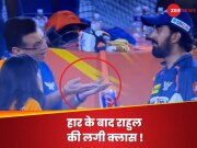 IPL 2024: शर्मनाक हार के बाद राहुल पर भड़के LSG के मालिक! सरेआम लगा दी कप्तान की क्लास