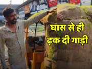Desi Jugaad video auto driver grew green grass on top of auto watch viral video