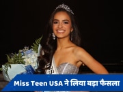 Miss USA के 2 दिन बाद ही Miss Teen USA सोफिया श्रीवास्तव ने भी छोड़ा ताज, जानें कारण