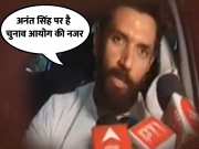 Chirag Paswan Statement On Lalan Singh Munger Lok Sabha Seat NDA Candidate And Anant Singh