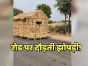 Viral video  hut was fitted on bike like Taarzan The Wonder Car