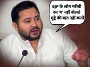 Tejashwi Yadav Targeted BJP PM Modi RJD Leader Said Prime Minister Does Not Talk About The Issue
