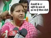 Misa Bharti Targeted Prime Minister Narendra Modi RJD Leader Said PM Modi Is Scared Of Tejashwi 17 Months Of Work