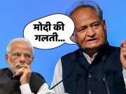 Rajasthan Former CM ashok Gehlot big statement dont think Modi will become PM in 2024