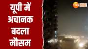dust storm and thunder storm with rain rattles noida ghaziabad check Imd weather forecast Watch video