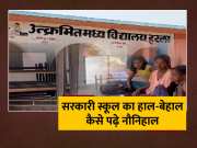Bihar Jamui Government School Has Not Toilet Yet Children Including Teachers Have To Defecate In Open