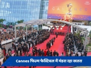 Cannes Film Festival 2024: विवादों में आया फिल्म फेस्टिवल, वर्कर्स ने शुरू की हड़ताल 