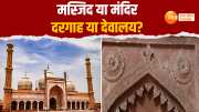 Agra, salim chisti dargah, ayodhya kashi and mathura. madir masjid, अयोध्या, काशी, मथुरा, चिश्ती, दरगाह, मंदिर, Agra News, 