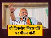 PM Modi Road Show In Patna On Two Day Bihar Visit For Lok Sabha Chunav 2024
