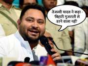 Tejashwi Yadav Vented His Anger On PM Modi By Singing A Song Bihar Politics For Lok Sabha Chunav 2024