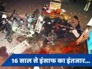 Jaipur Bomb Blast: जयपुर की &#039;खूनी शाम&#039;... जब 8 धमाकों में मरे 71 लोग, जानें 2008 की ये कहानी