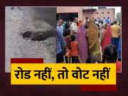 Boycott Of Voting In Barh Subdivision Bihar Politics For Lok Sabha Chunav 2024 