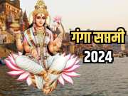 Ganga Saptami 2024: कल गंगा सप्तमी पर करें इस चालीसा का पाठ, बनेंगे बिगड़े काम, सुख-शांति के साथ बीतेगा जीवन