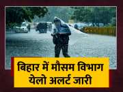 Weather Update Meteorological Department Issues Yellow Alert In Bihar