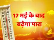 Rajasthan Weather Update Heat wave alert after May 17 