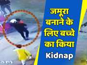 Rajasthan Crime News Child kidnapped for street circus from kota railway station 