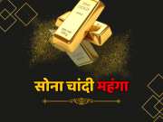 Gold and silver price today Before purchasing see rate of 10 grams sona