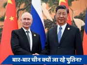 7 महीने में दूसरी बीजिंग यात्रा, पांचवीं बार राष्ट्रपति बनने के बाद सबसे पहले चीन ही क्यों गए व्लादिमीर पुतिन?