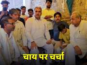 Ashok Gehlot in Amethi met common people at tea shop Rajasthan Lok Sabha Election