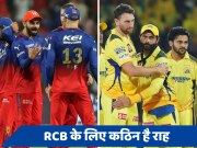 IPL Playoffs: चेन्नई का रन रेट है बेहतर तो RCB को प्लेऑफ में पहुंचने के लिए CSK को कितने रन से हराना होगा?