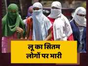 Heat Wave Bihar Weather Update Torture Of Scorching Sun And Scorching Heat Continues