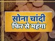 Gold and silver price today Know latest rate of 10 grams sona and 1kg chandi