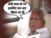 Lalu Yadav Targeted PM Modi Bihar Visit Politics For Lok Sabha Chunav 2024