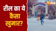 Unnao News, Unnao News Today, Unnao News in Hindi, उन्नाव समाचार, उन्नाव न्यूज़, video of girl, making reel, in front of police station, Video Goes Viral, Reels, police station,