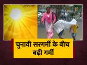 Weather Changed In Many Parts Of Jharkhand Meteorological Department Issued Alert