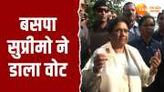 lok sabha election 2024 bsp chief mayawati caste her vote in lucknow watch video