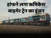 Barmer News Rishikesh Barmer train engine failed