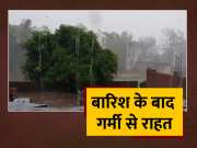 Simdega Rain People Got Relief From Humidity Heat Wave Jharkhand Weather Update