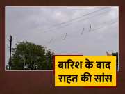 Buxar Rain Temperature Dropped People Heaved A Sigh Of Relief From Heat Wave Bihar Weather Update