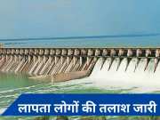 Maharashtra: उझानी बांध में नाव पलटने से 6 लापता; NDRF, SDRF तैनात
