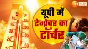 lucknow up weather update imd issued heatwave red alert in mathura agra jhansi and rainfall forecast in uttarakhand