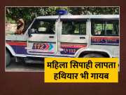 Bihar Female Constable Missing From Sitamarhi Lok Sabha Election Duty Police Engaged In Search