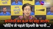 aap minister atishi claims bjp stopped water flow to Delhi to cause water crisis 