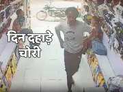 Pratapgarh news Video of history sheeter stealing mobile from shoe shop surfaced 