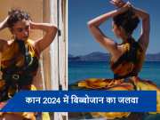 Cannes 2024: कान 2024 में &#039;बिब्बोजान&#039; ने किया गजगामिनी वॉक, Aditi Rao Hydari का वीडियो हुआ वायरल