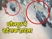 Dholpur News speeding car hits young man while crossing road