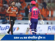 SRH vs RR Dream 11 Prediction: राजस्थान बनाम हैदराबाद मुकाबले में ये 11 खिलाड़ी बना सकते हैं करोड़पति! चमक सकती है आपकी किस्मत