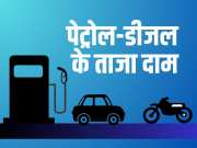 Petrol and diesel prices today Good news on fuel oil rates on 2th May 2024  