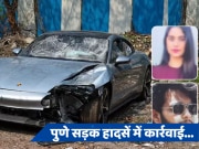Pune Porsche Accident: पुणे पोर्शे कांड में क्राइम ब्रांच का बड़ा एक्शन, आरोपी को बचाने वाले दो डॉक्टरों को किया गिरफ्तार 